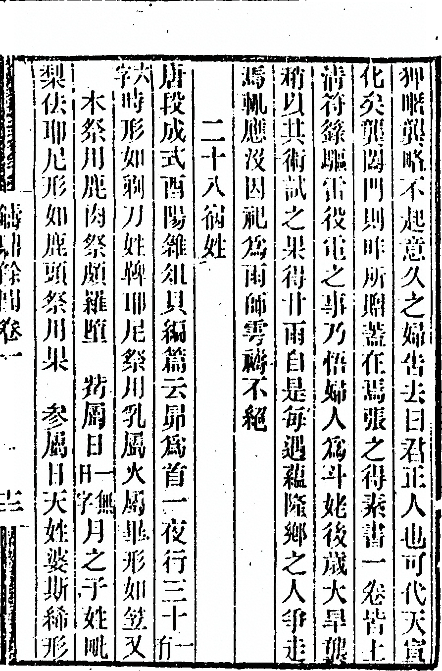 第 23 页