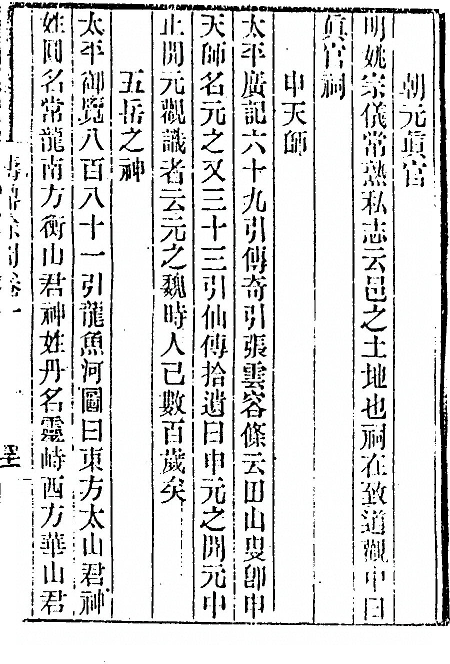 第 81 页