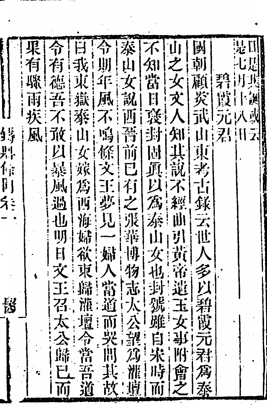 第 87 页