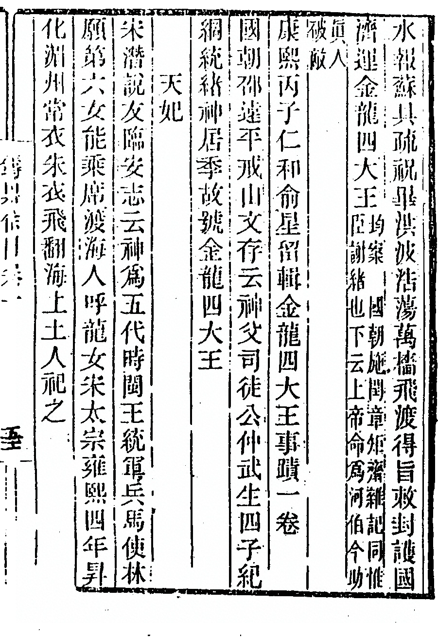 第 101 页