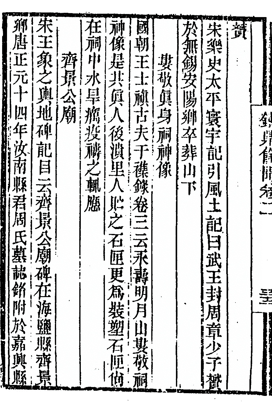 第 170 页