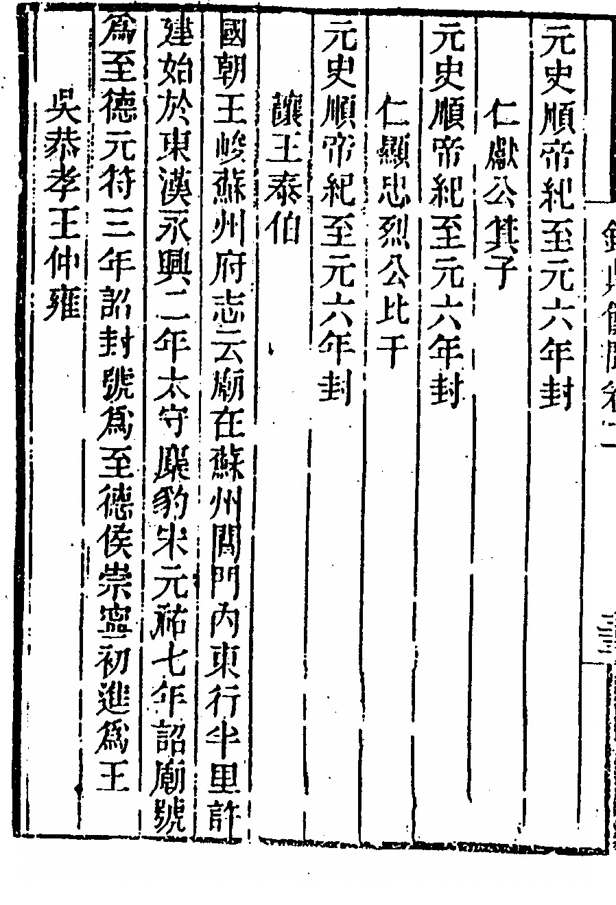 第 172 页
