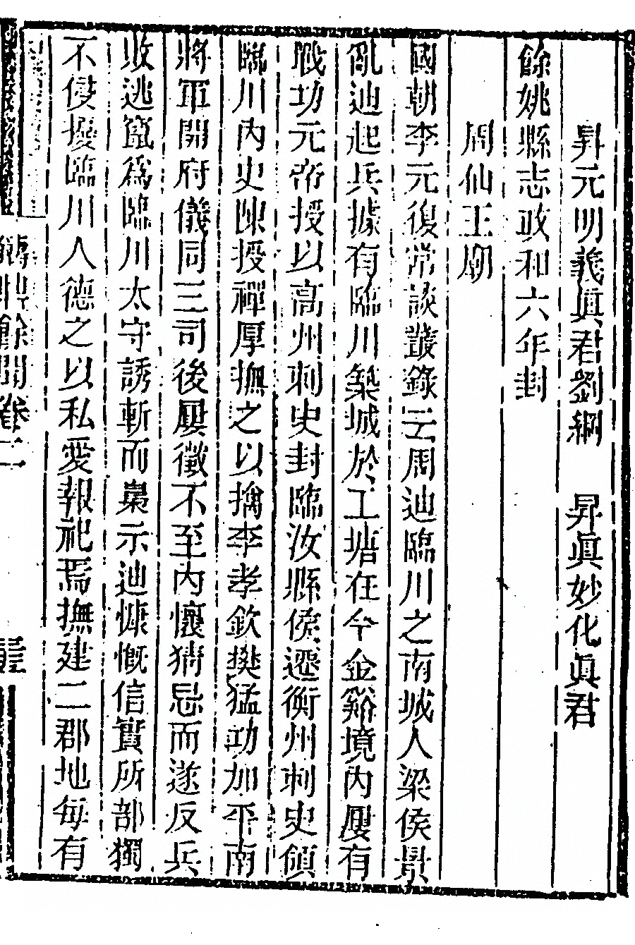 第 175 页