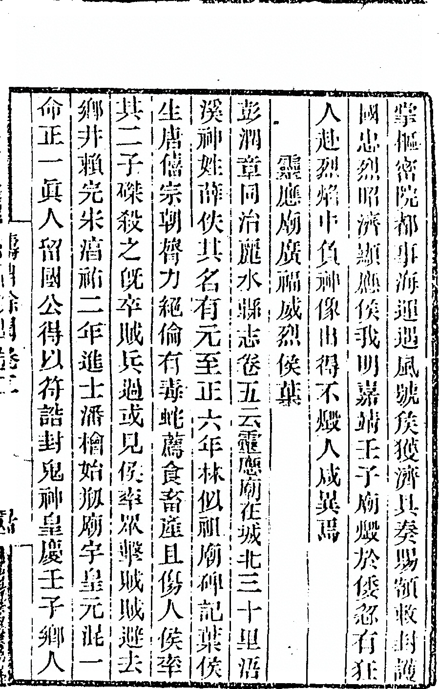 第 193 页