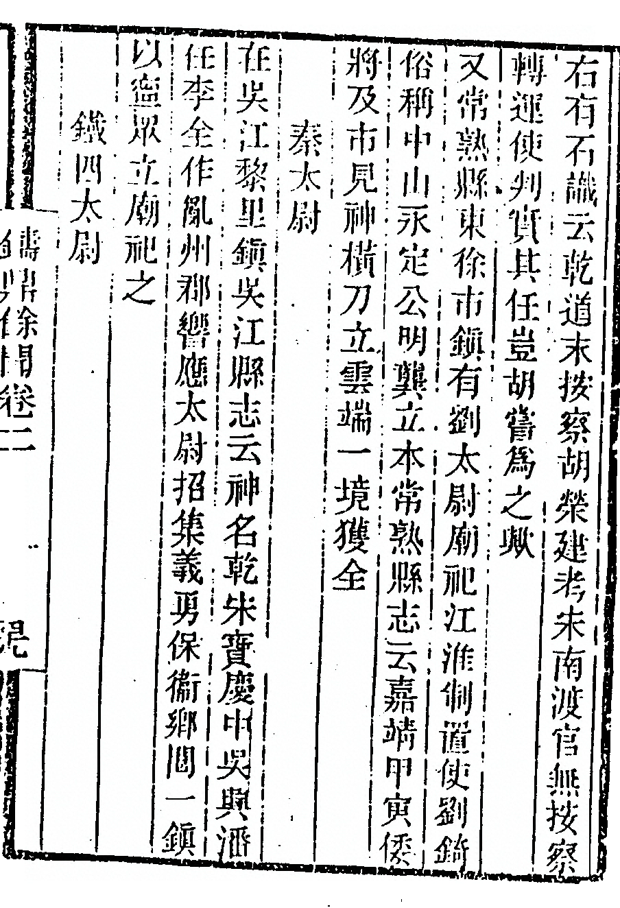 第 203 页