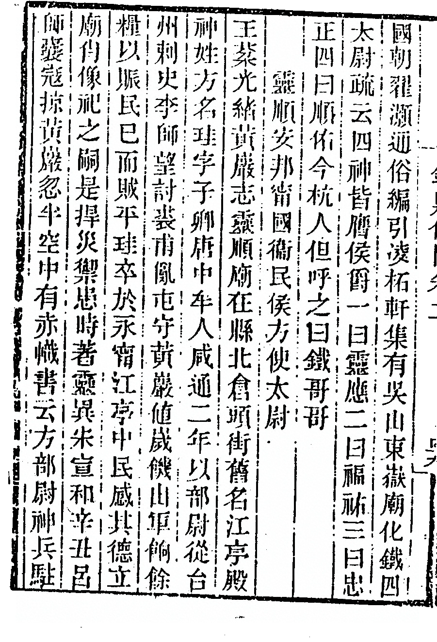 第 204 页