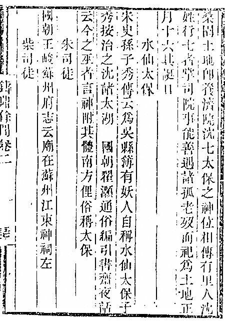 第 207 页