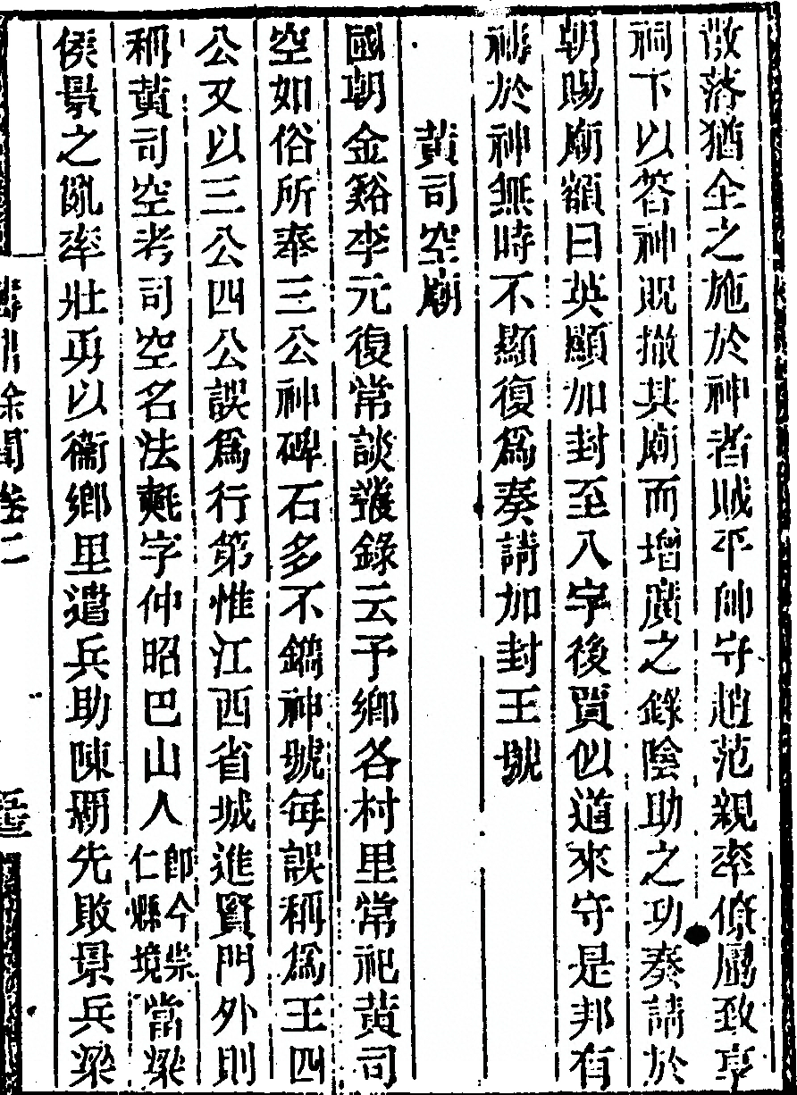 第 211 页
