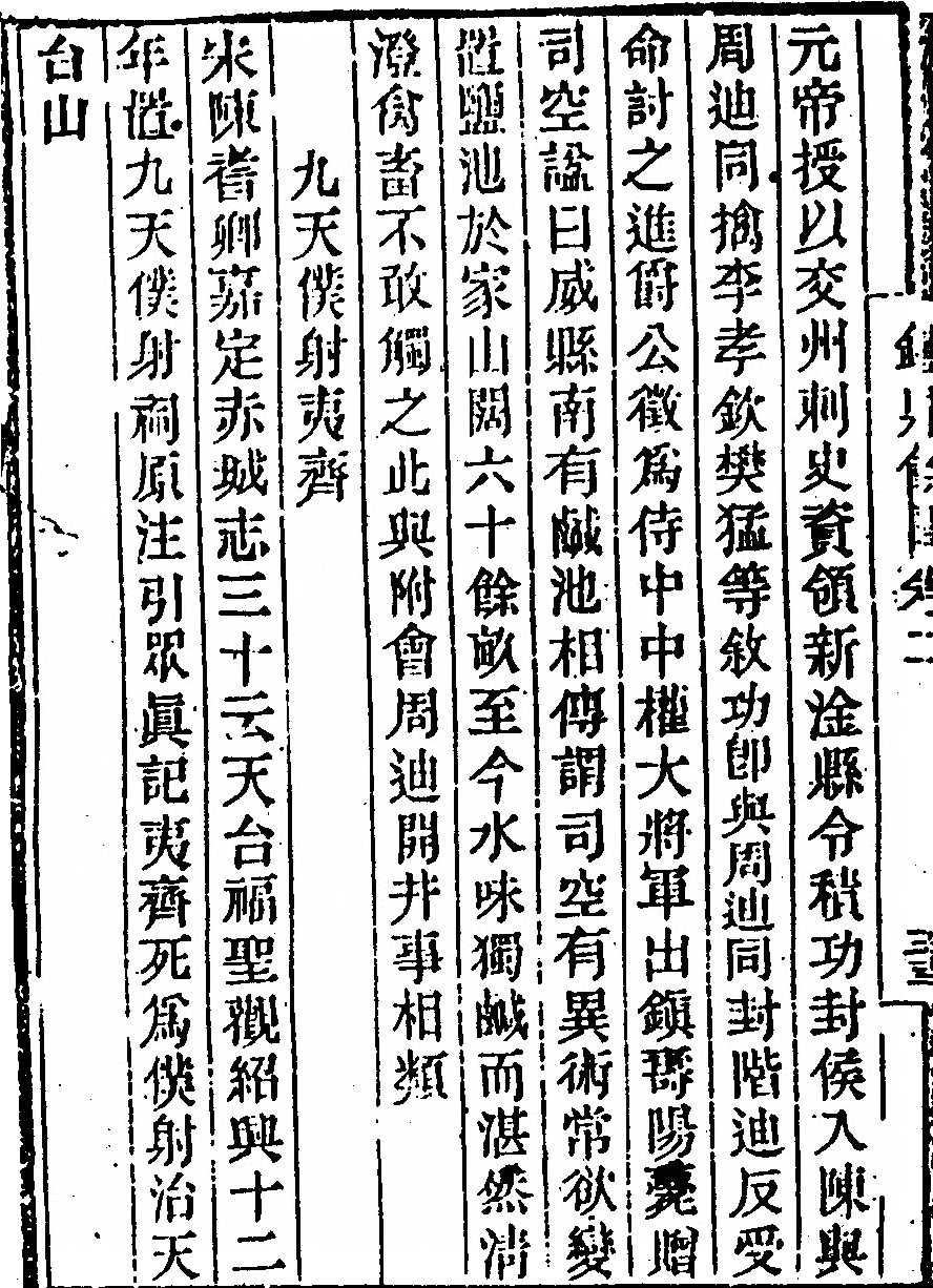 第 212 页