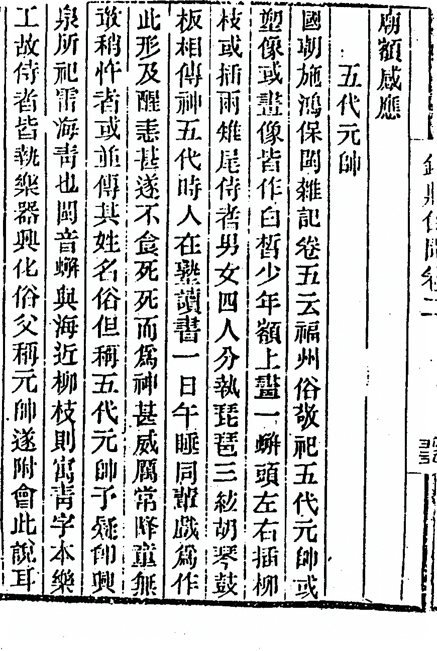 p. 216
