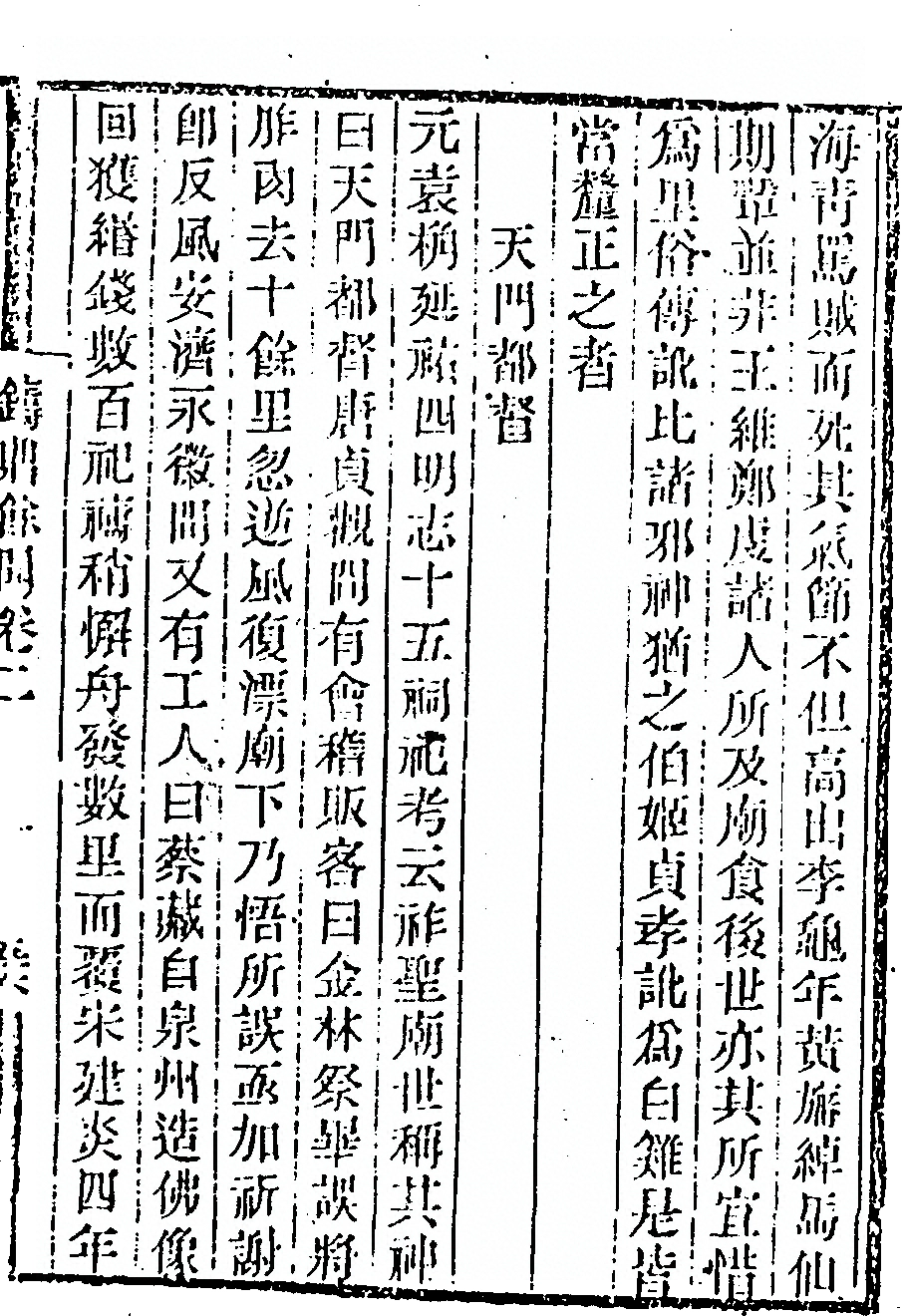第 217 页