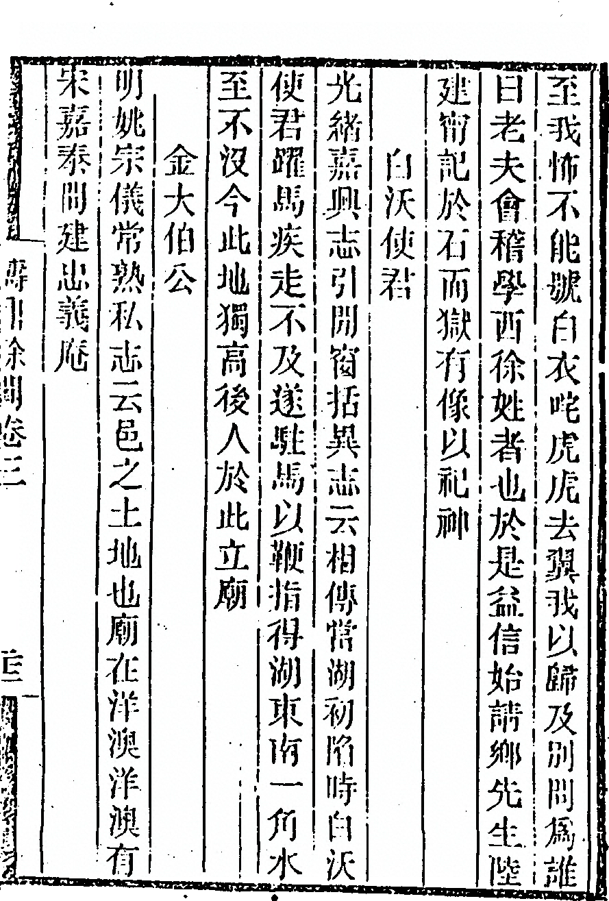 第 261 页