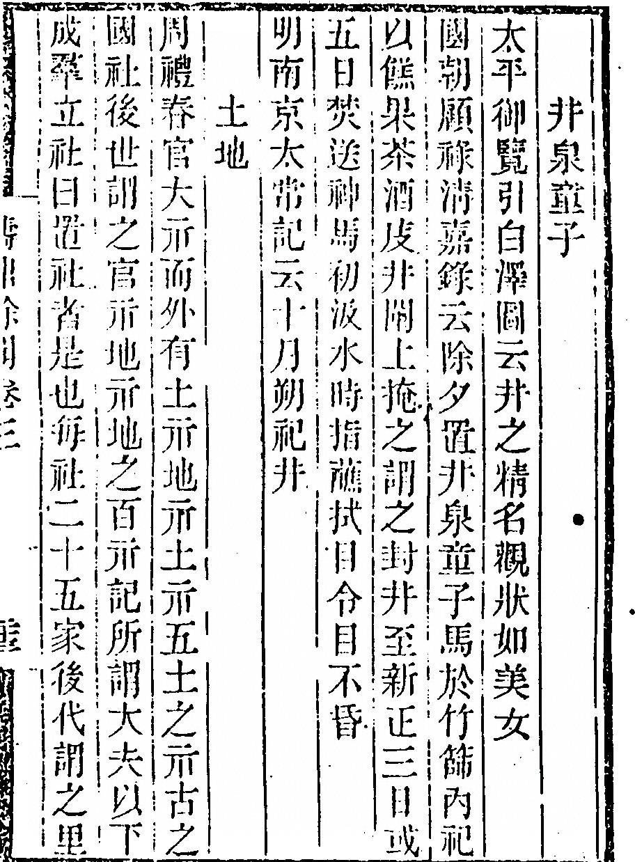 第 263 页