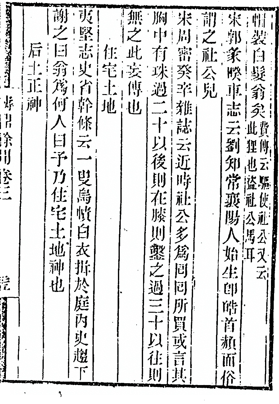 第 267 页