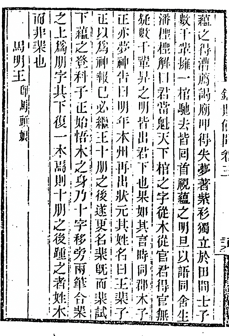 第 270 页