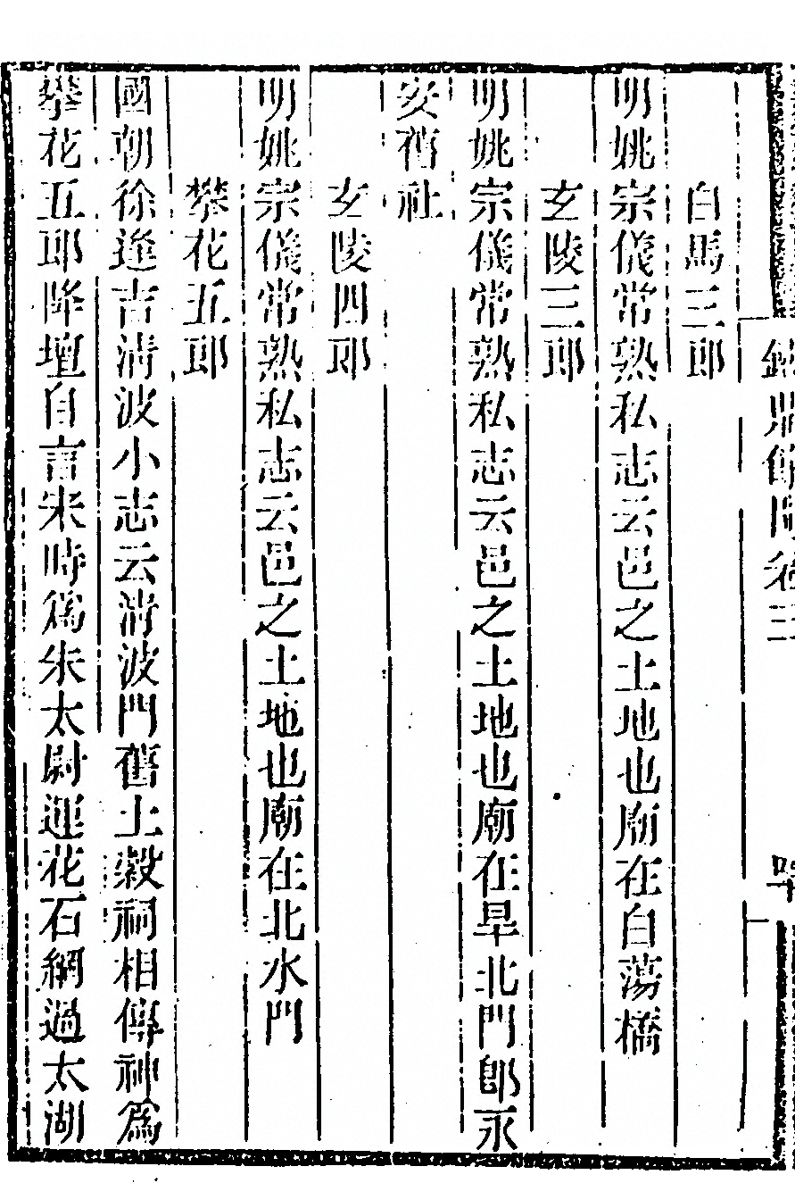 第 298 页