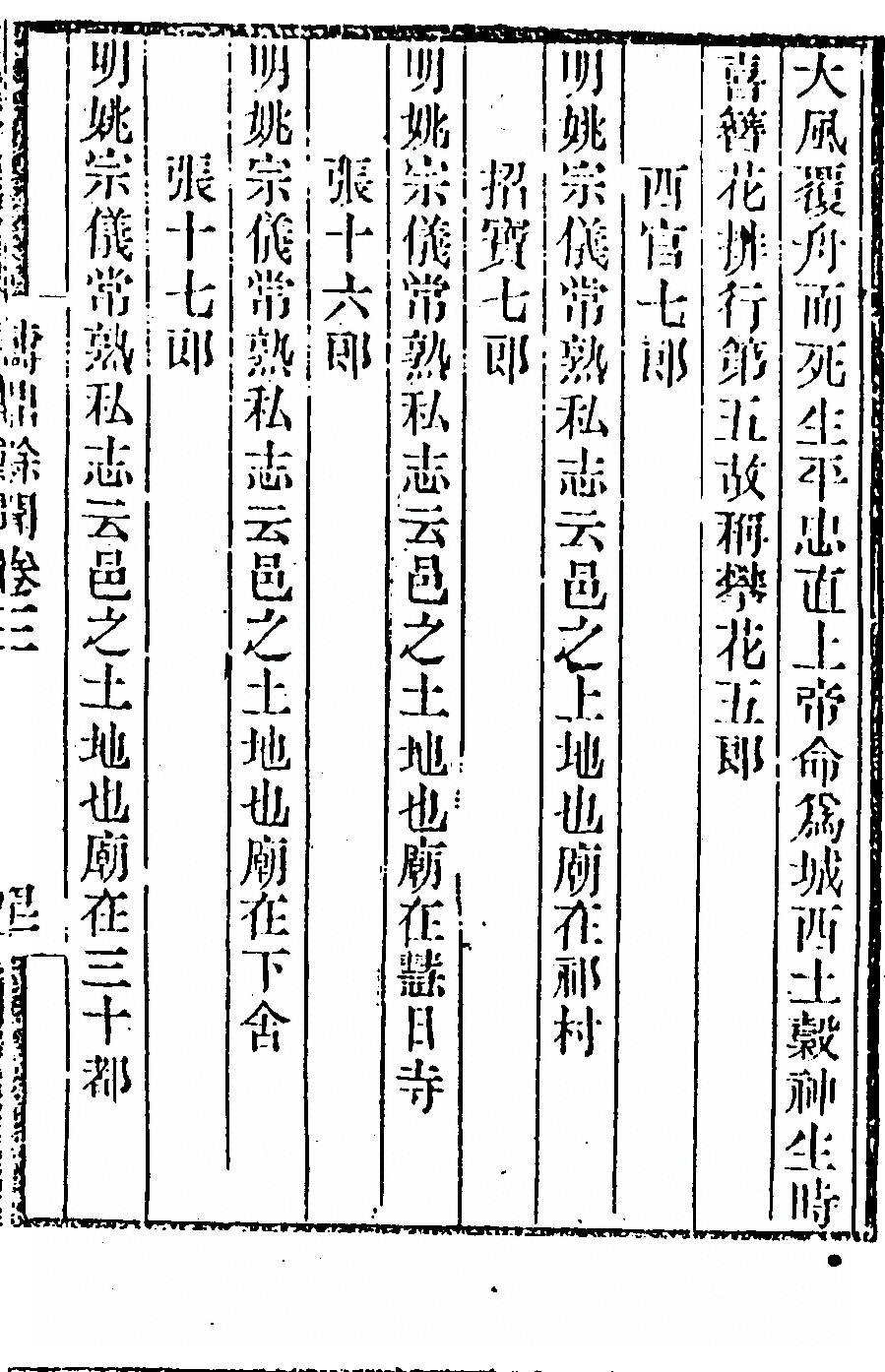第 299 页