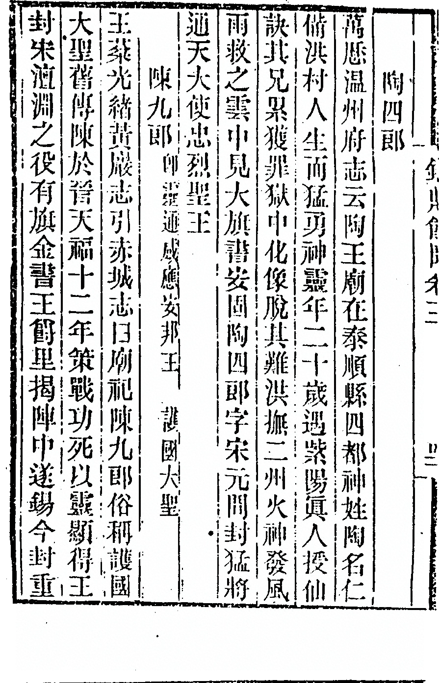 p. 300