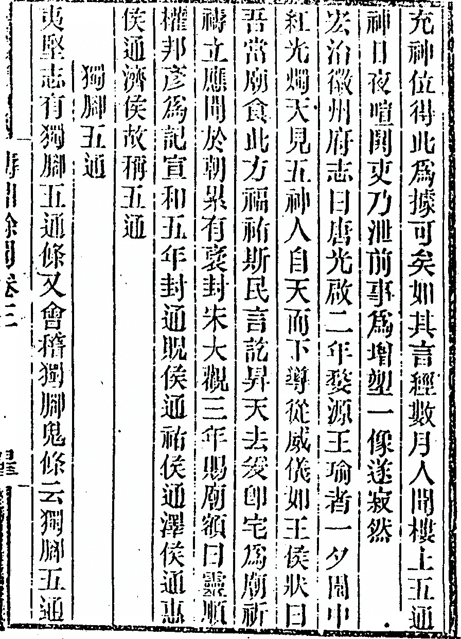 第 301 页