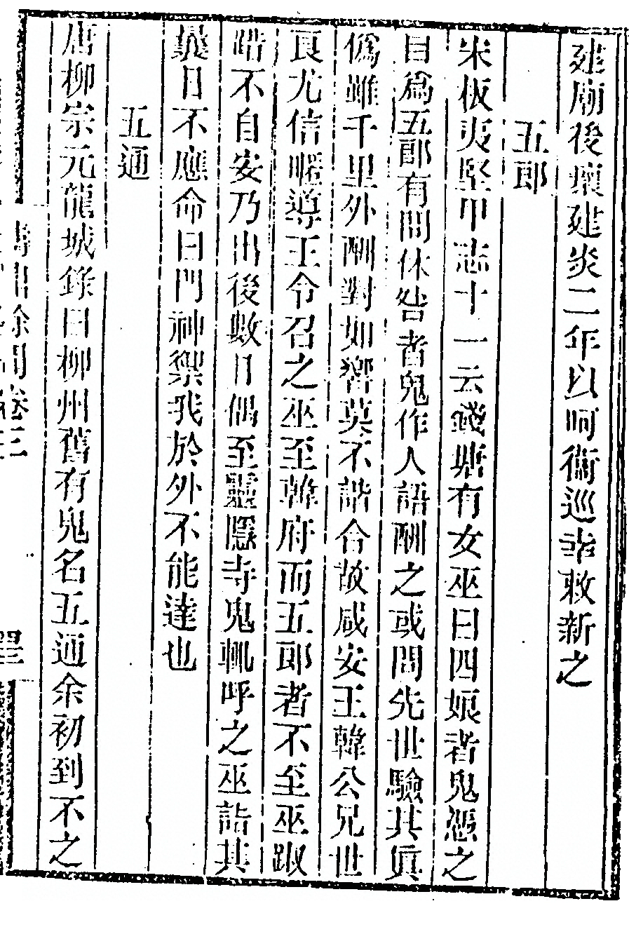 第 303 页