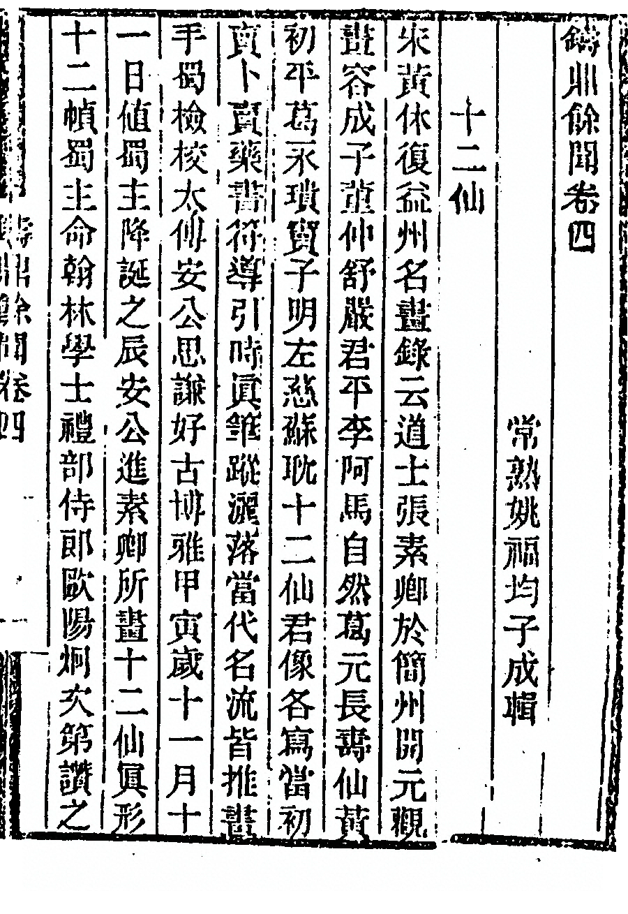 第 337 页