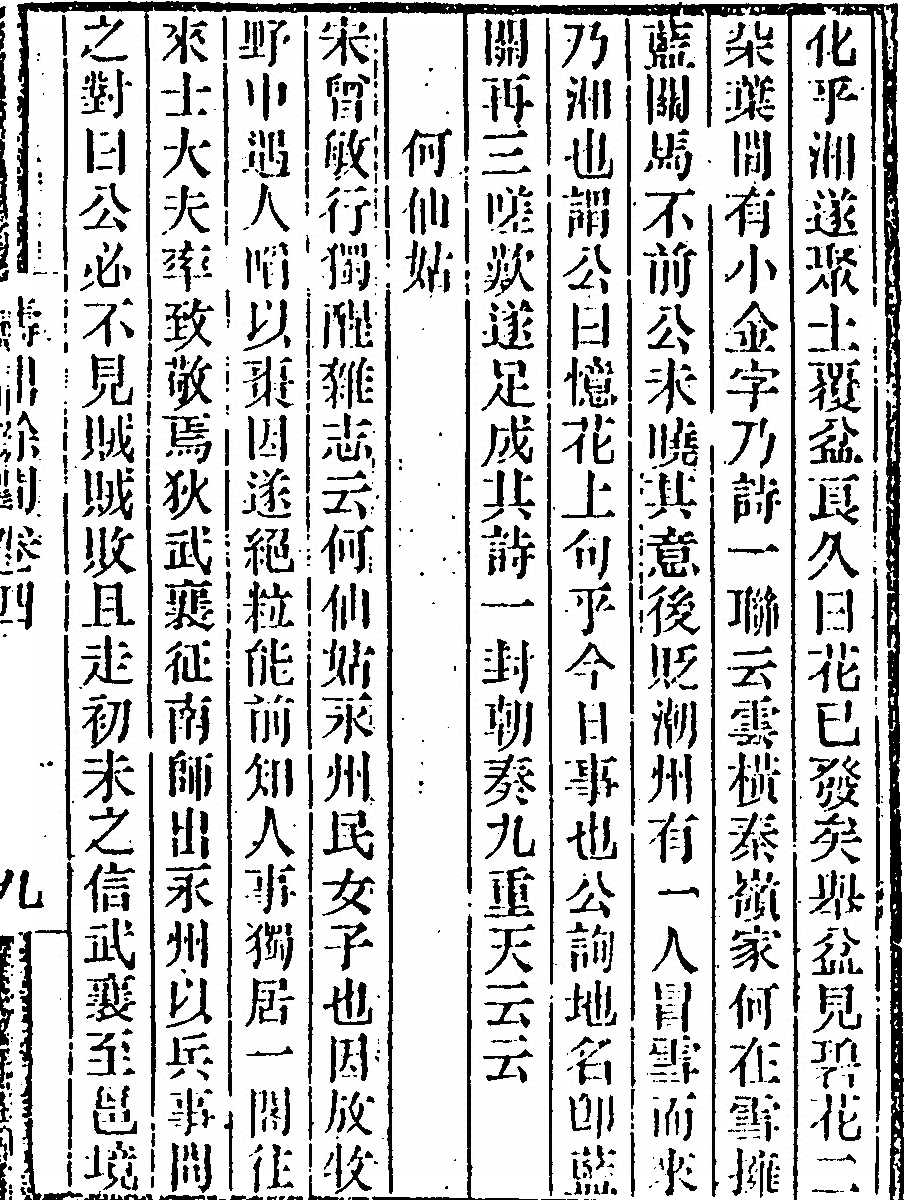 第 353 页