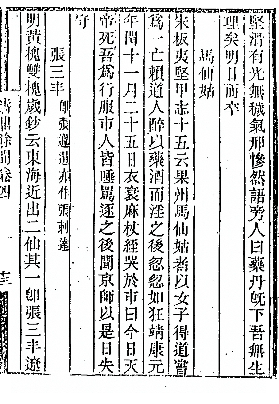 第 361 页