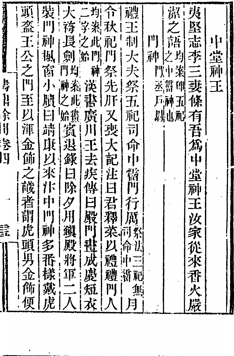 第 385 页