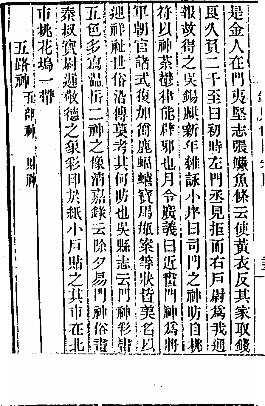 第 386 页