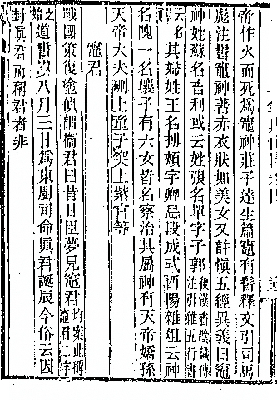 第 390 页