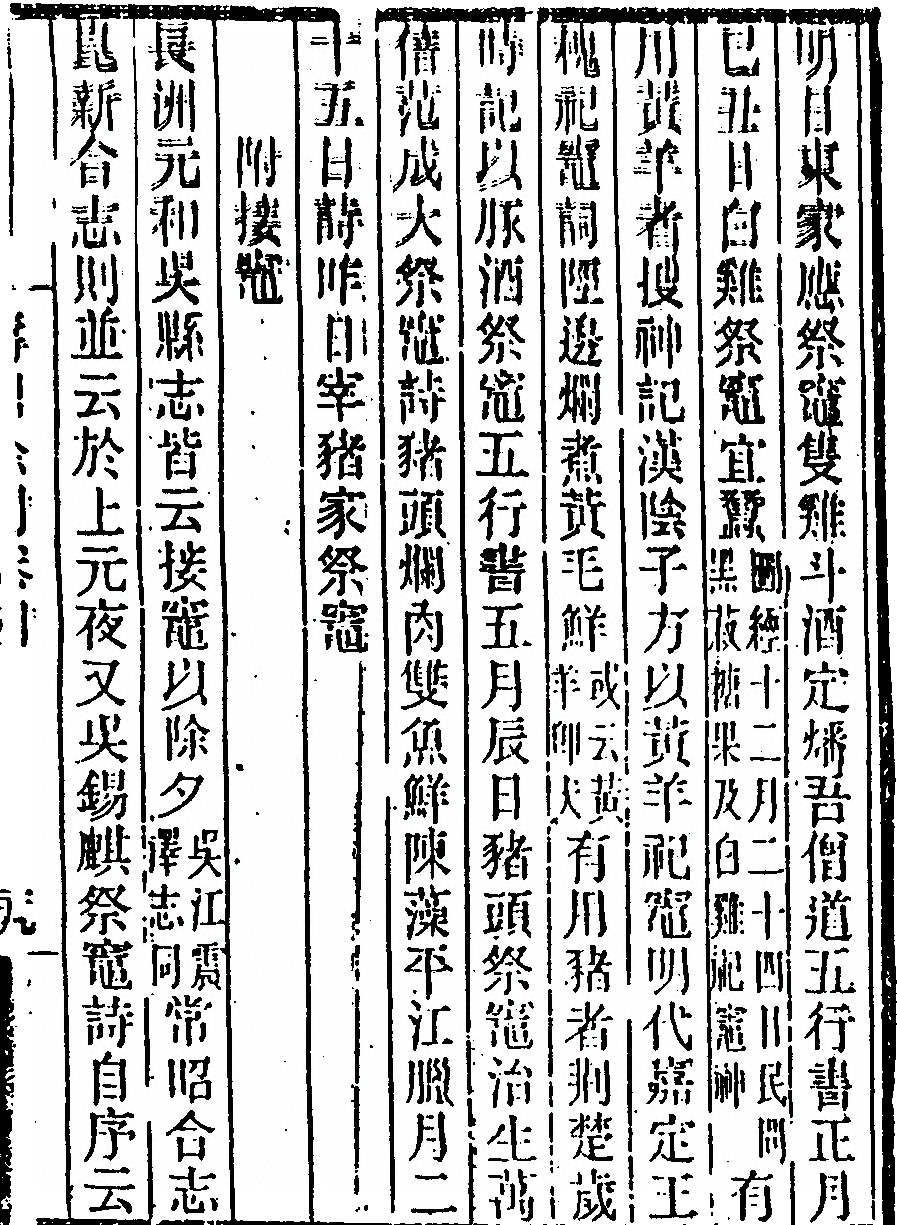 第 393 页