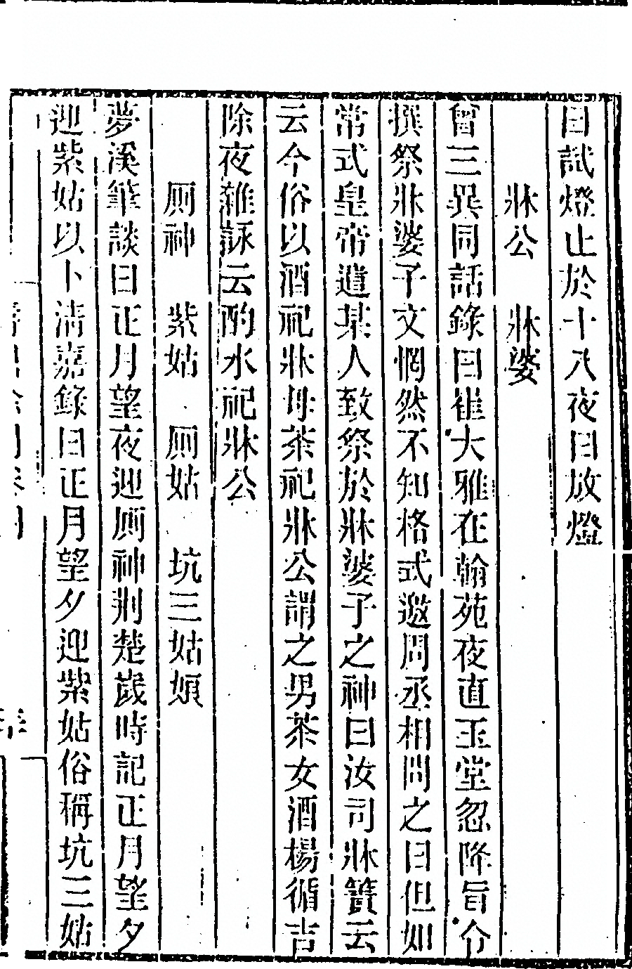 第 395 页