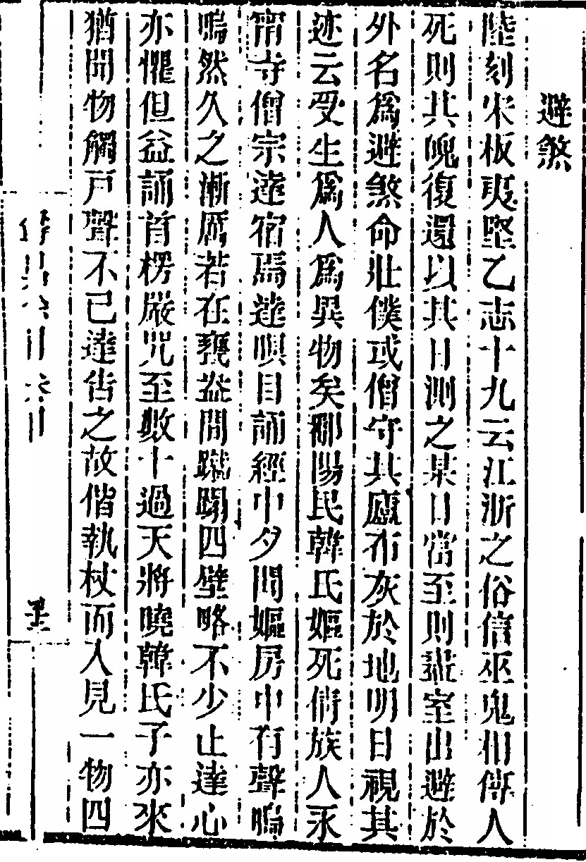 第 419 页