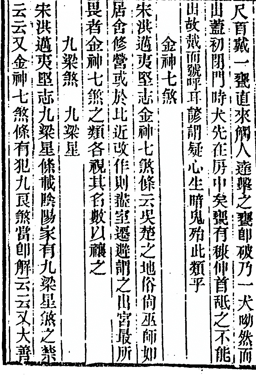 第 420 页