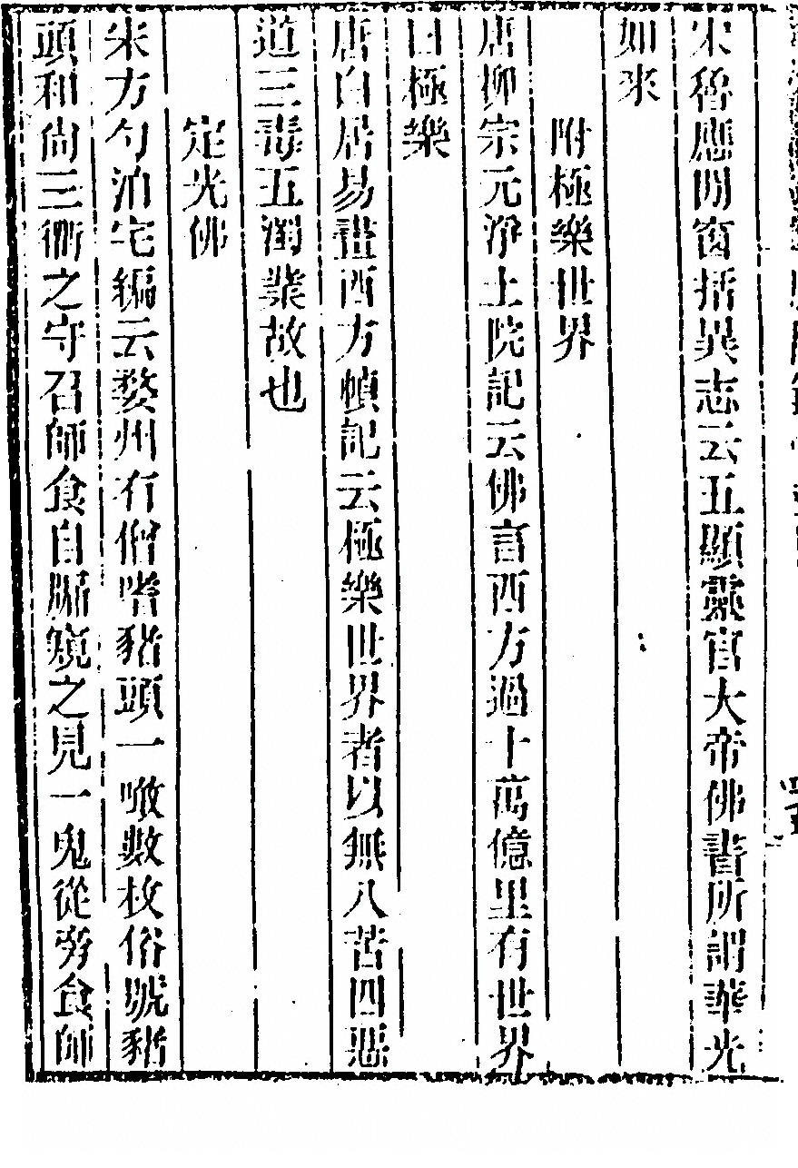 第 426 页