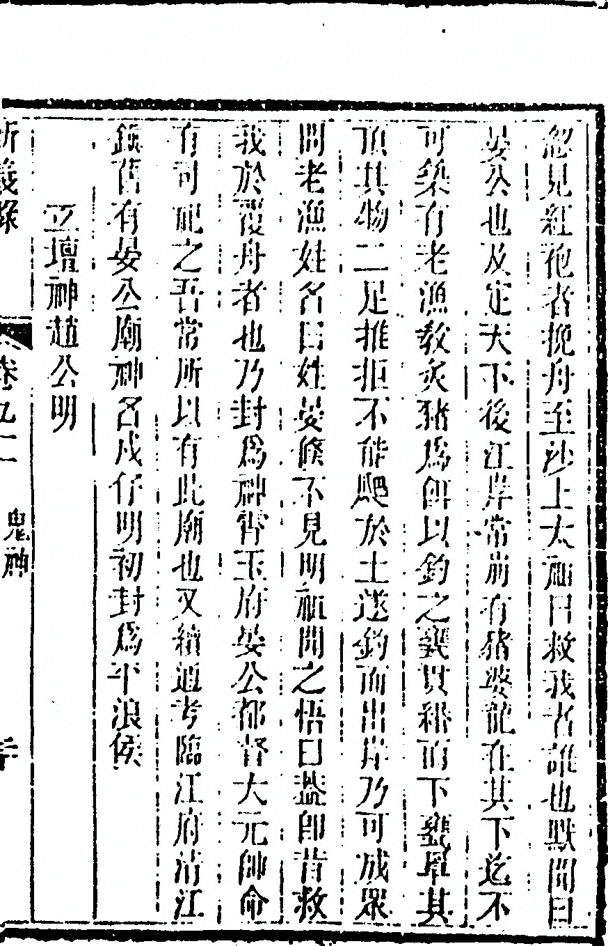 第 85 页