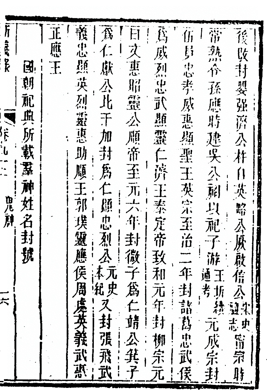 第 145 页