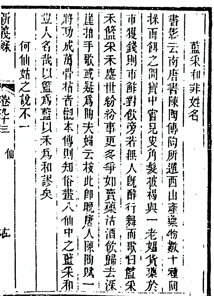 p. 205