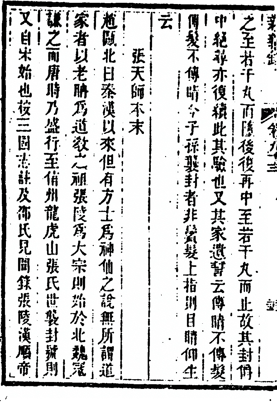 第 214 页