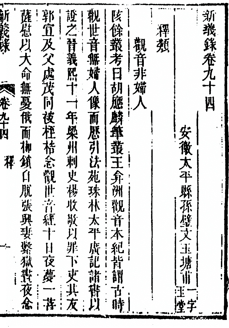 p. 233