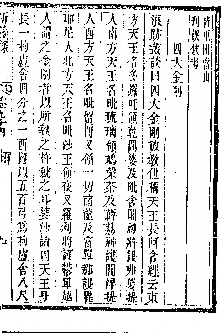 p. 249