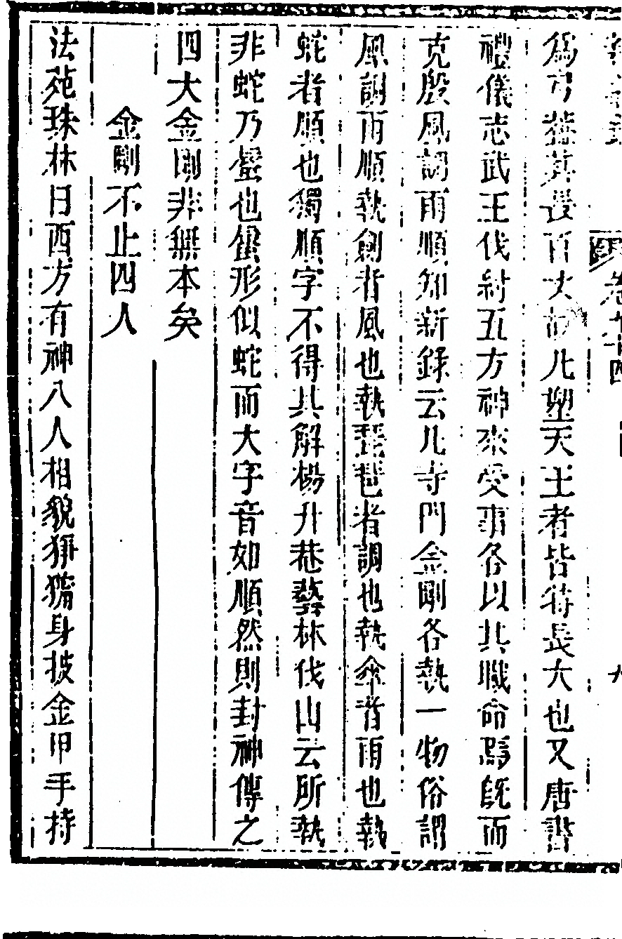 p. 250