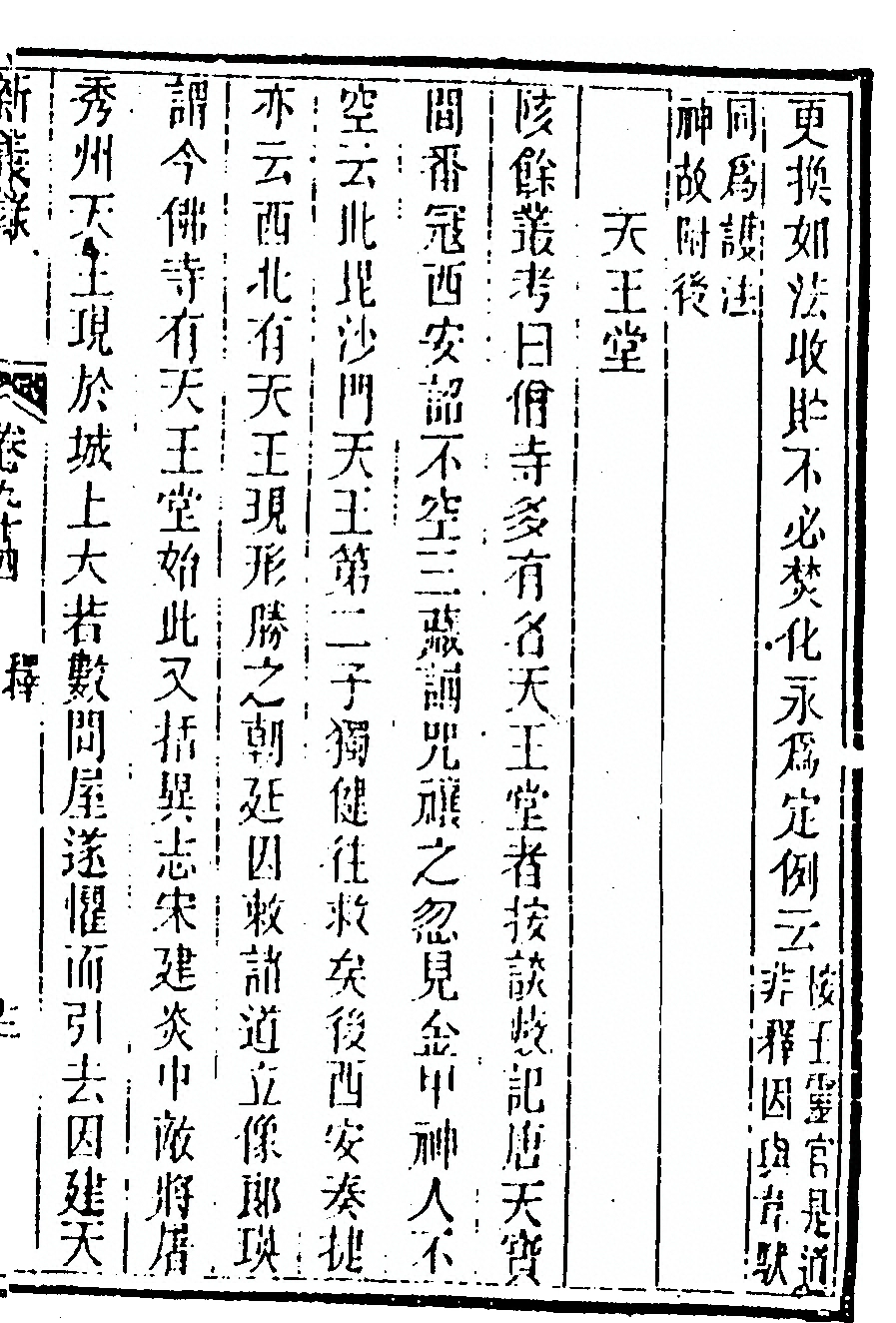 第 255 页