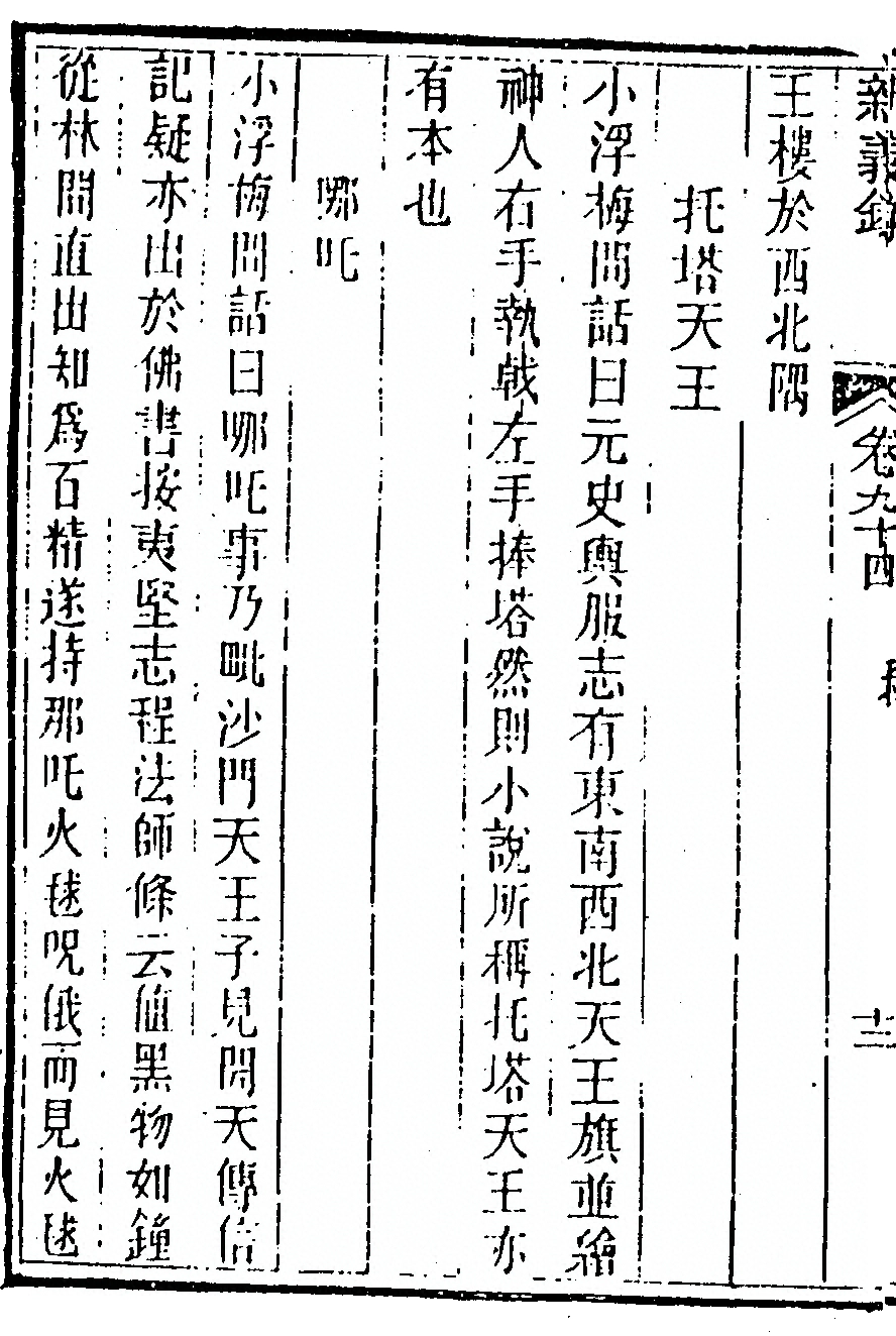 第 256 页
