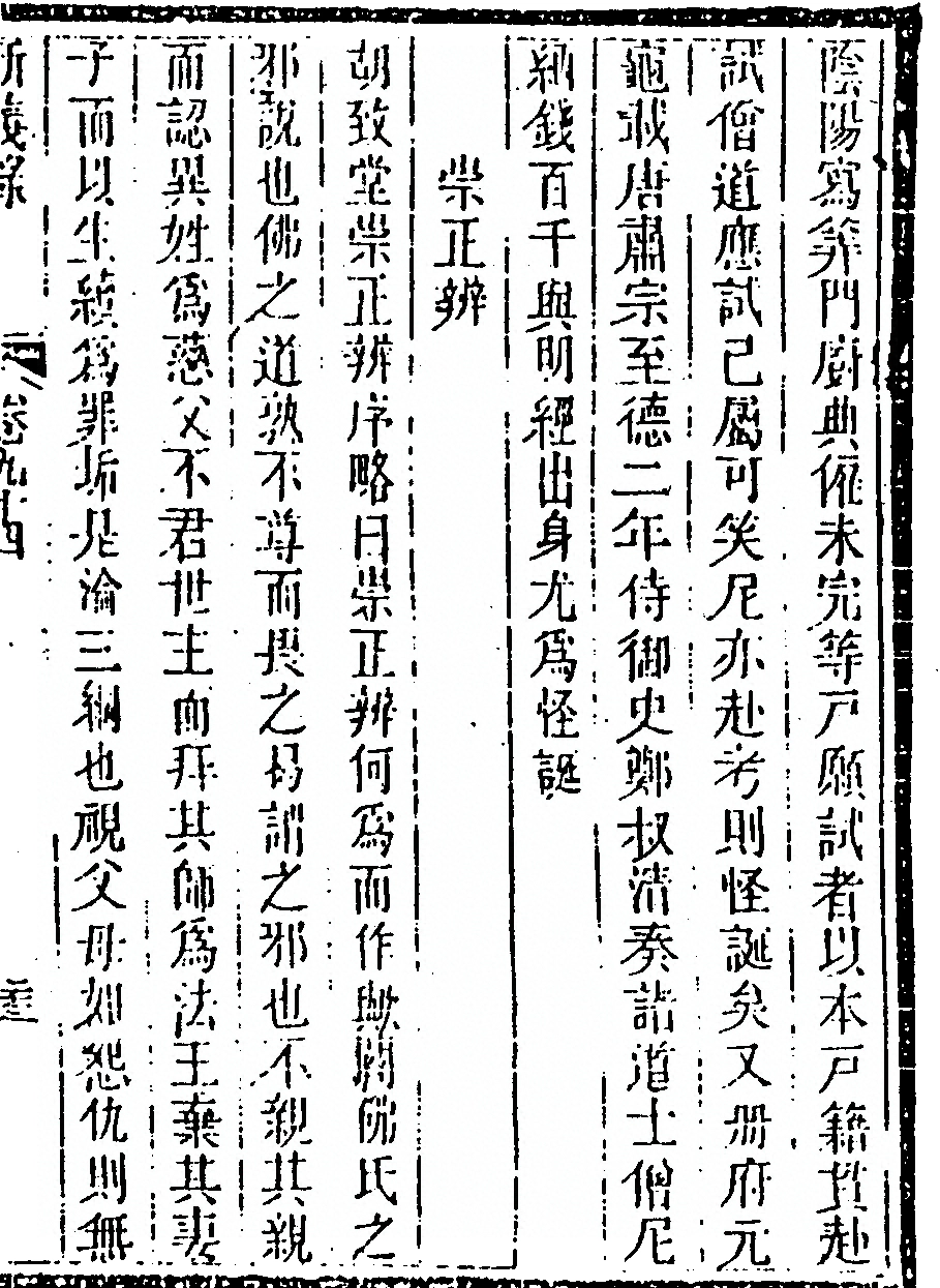 第 277 页