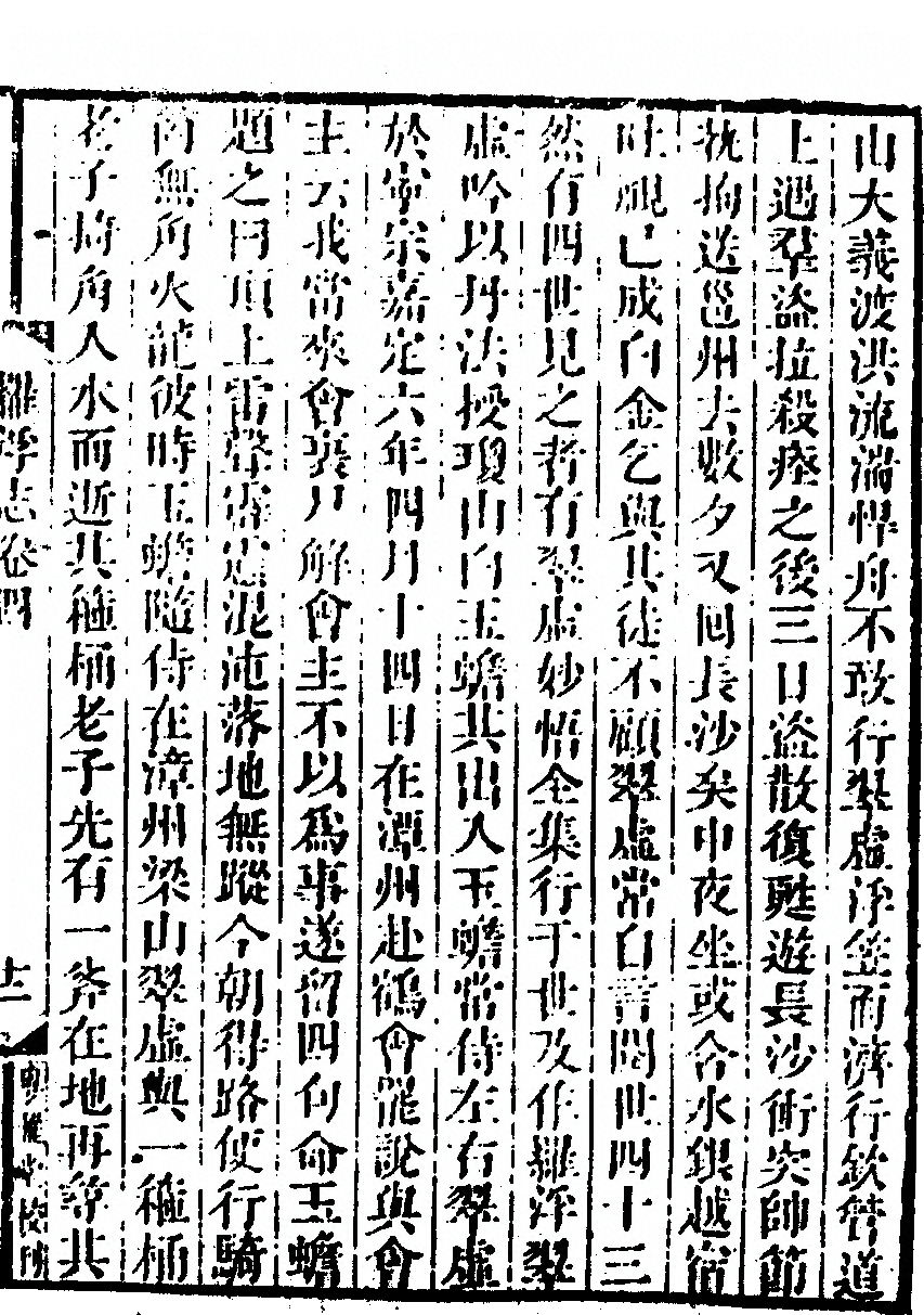 第 59 页