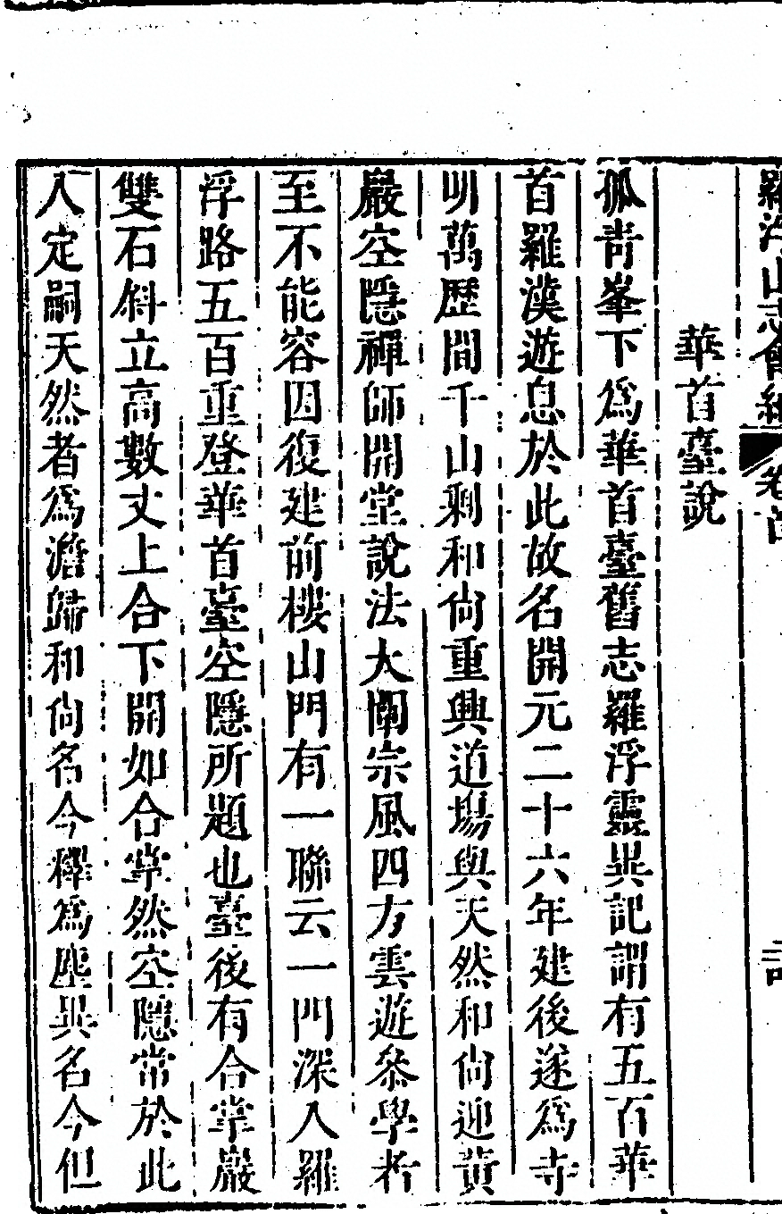 第 172 页