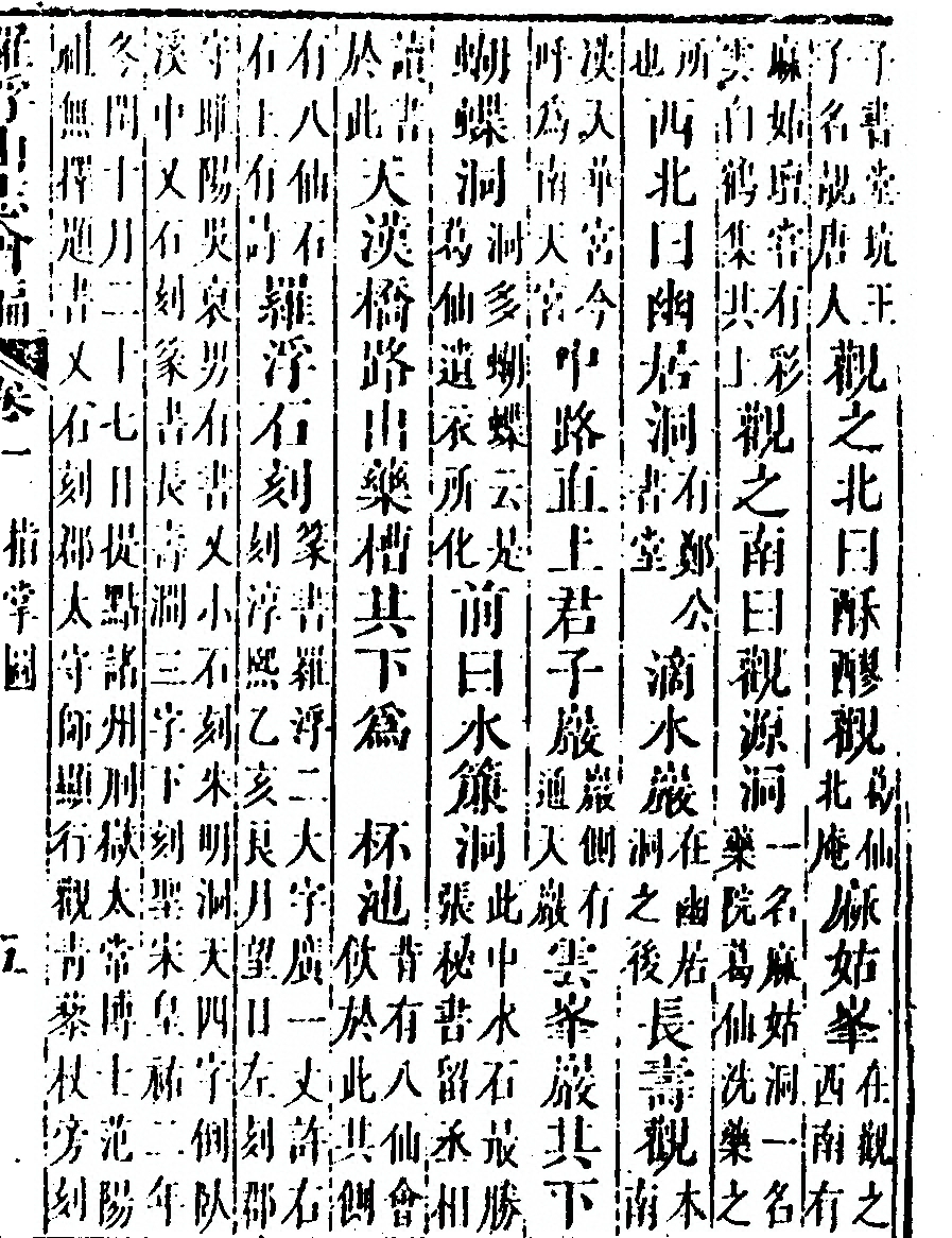第 203 页