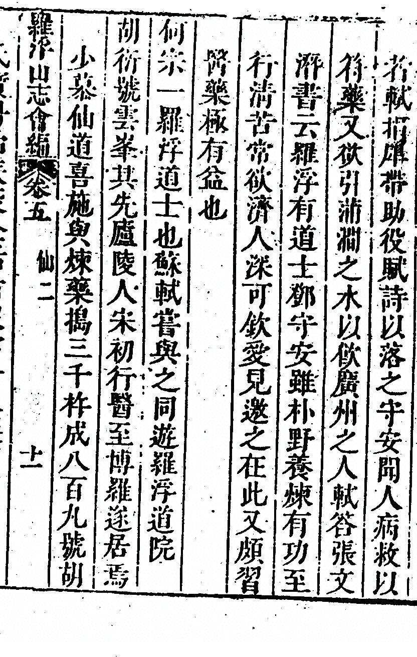第 393 页