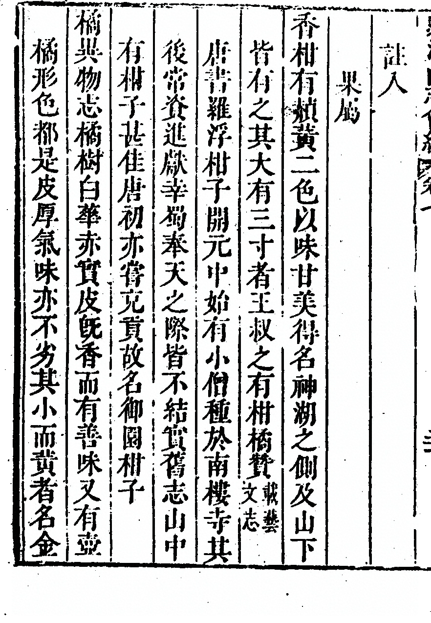 第 534 页